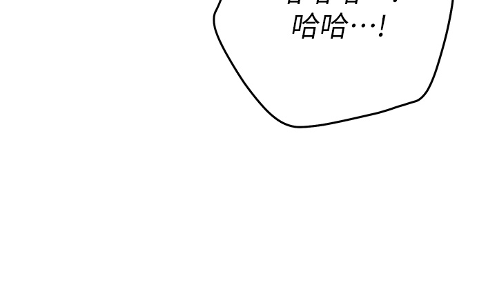 換個姿勢好嗎？ 第7章-總是讓人硬梆梆的女神們 第26页