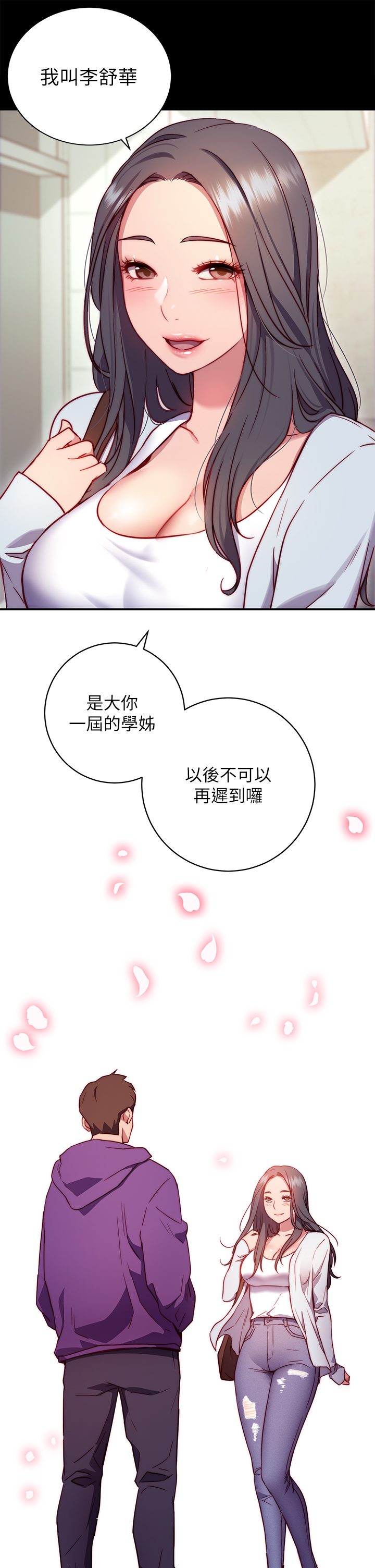 換個姿勢好嗎？ 第1章-原來這是種色色的運動嗎 第34页