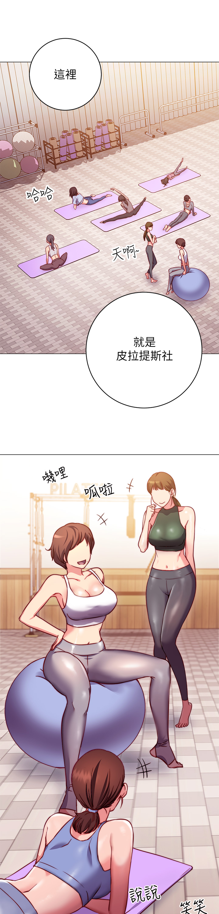 換個姿勢好嗎？ 第2章-排排隊的鮑鮑們 第35页