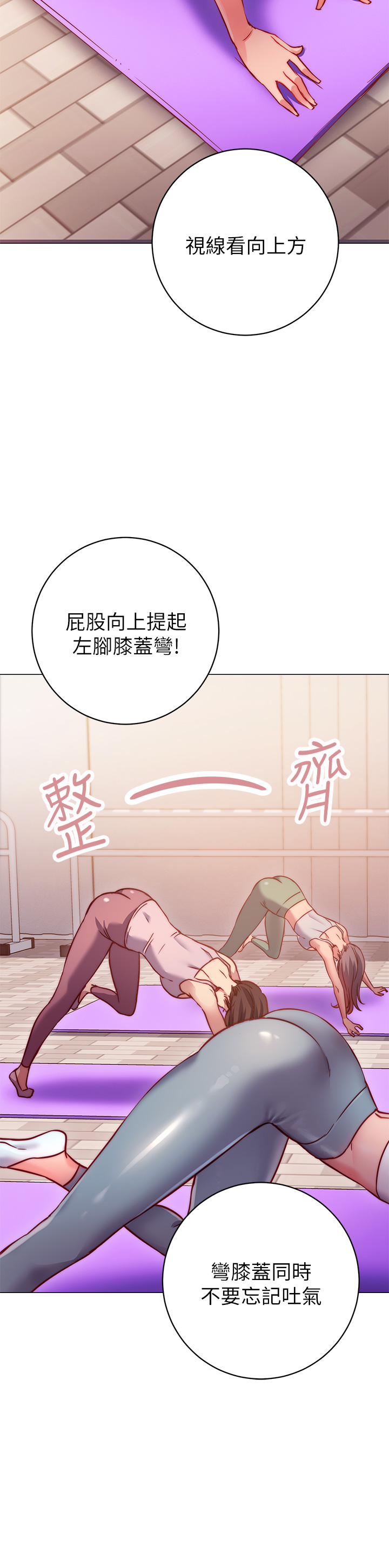 換個姿勢好嗎？ 第2章-排排隊的鮑鮑們 第49页