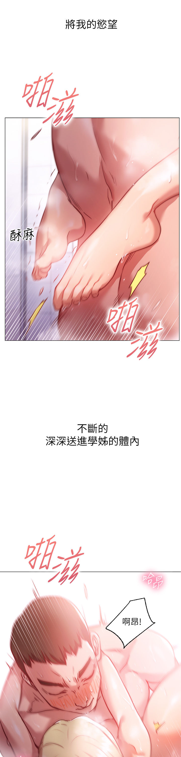 換個姿勢好嗎？ 第4章-這姿勢太深了 第62页