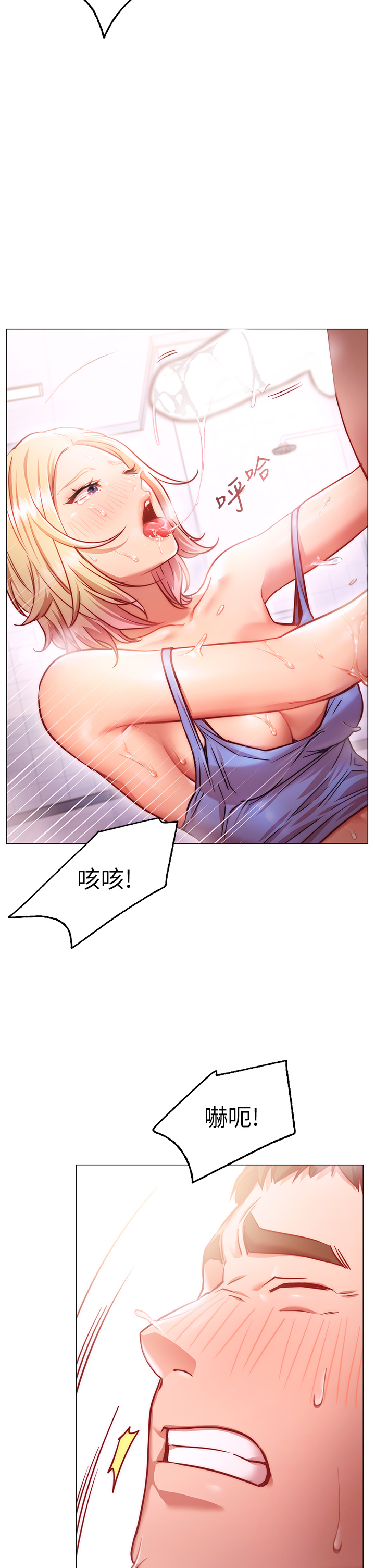 換個姿勢好嗎？ 第4章-這姿勢太深了 第27页