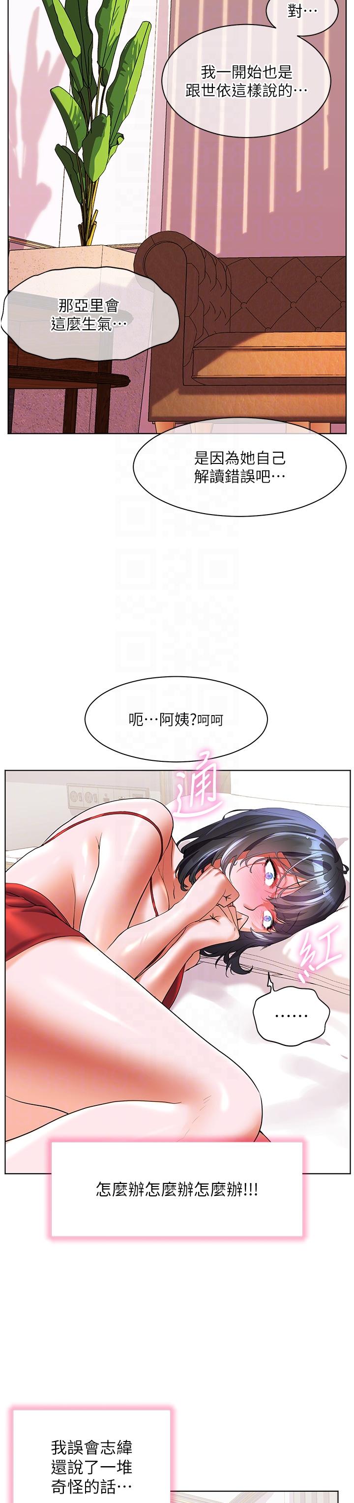 幸福小島 第57話-混濁不堪的愛液游泳池 第28页