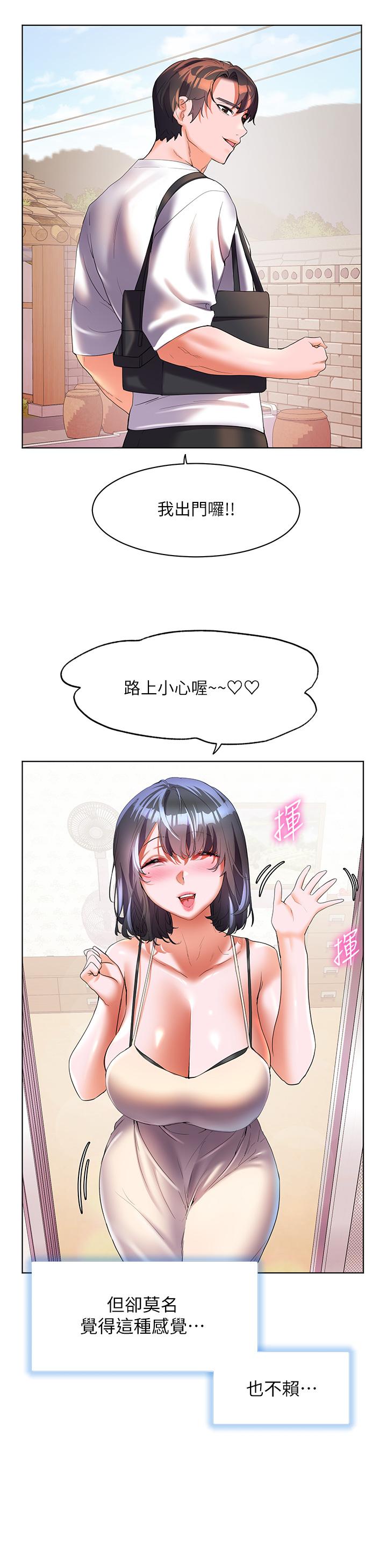 幸福小島 第57話-混濁不堪的愛液游泳池 第35页