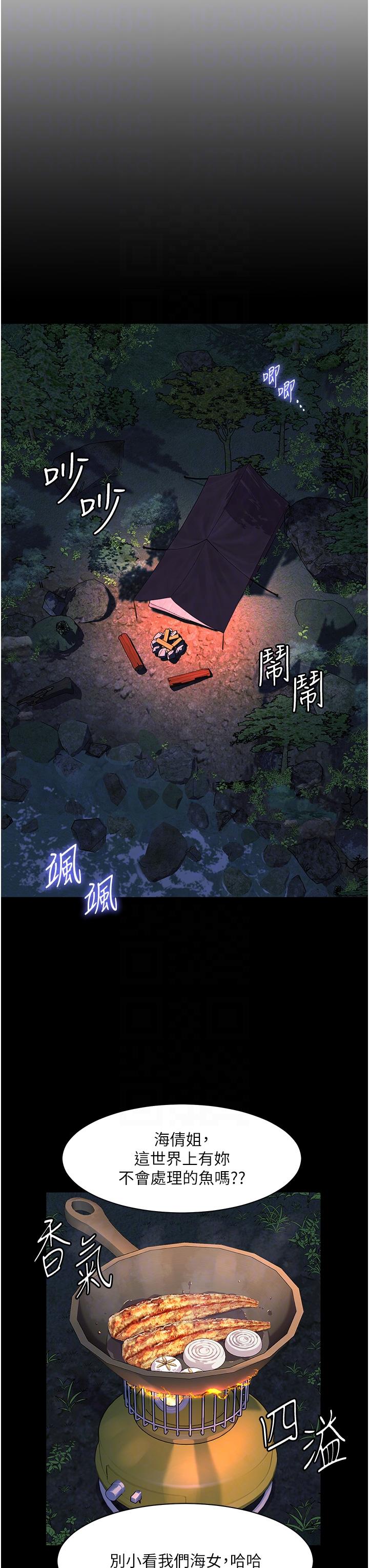 幸福小島 第58話-我的鮑魚更好吃吧? 第14页