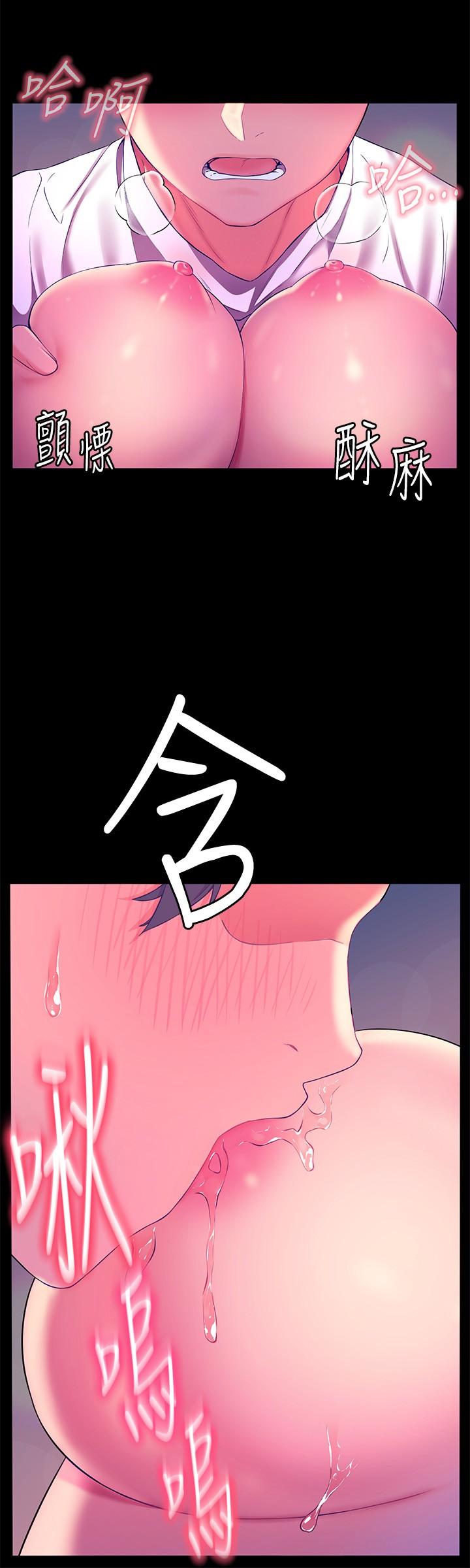幸福小島 第5話-抑制不住的慾望 第19页