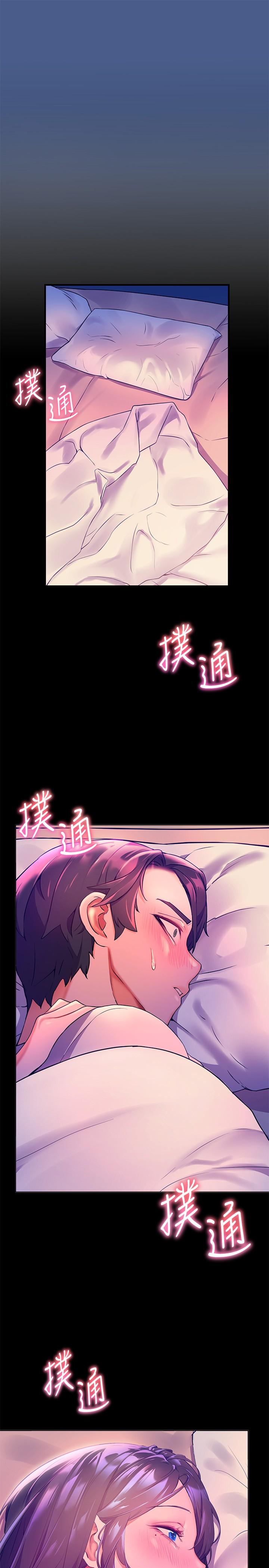 幸福小島 第5話-抑制不住的慾望 第5页