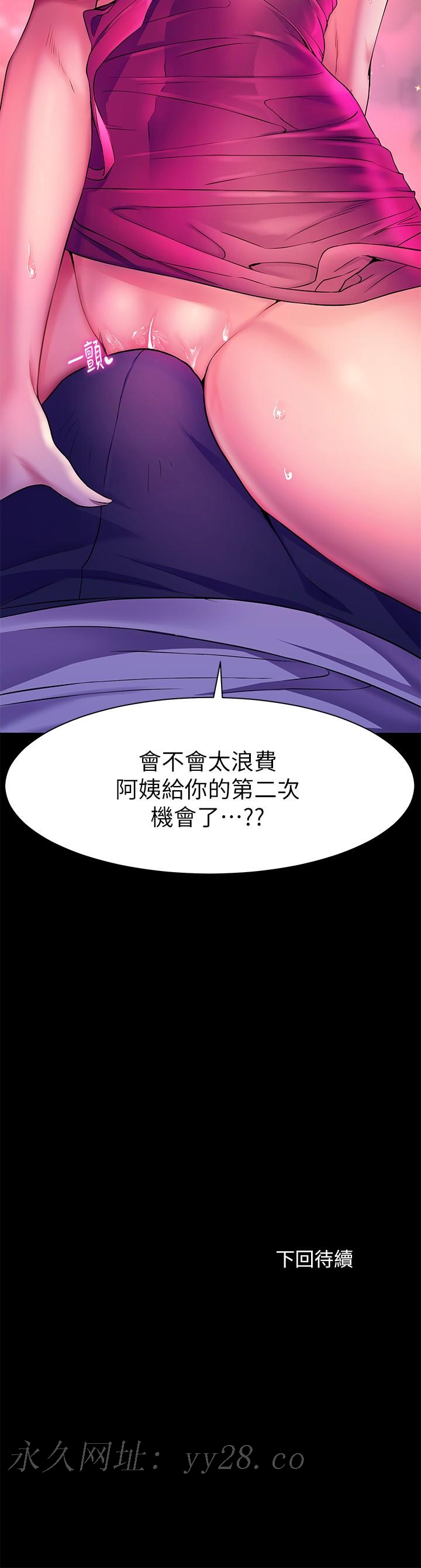 幸福小島 第5話-抑制不住的慾望 第34页