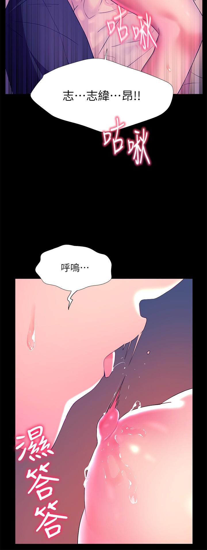 幸福小島 第5話-抑制不住的慾望 第23页