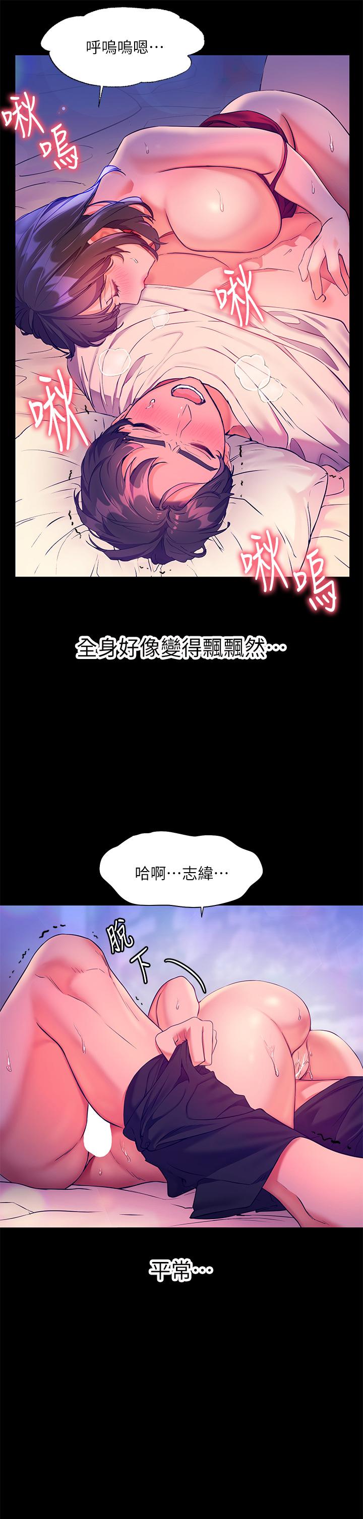 幸福小島 第6話-一發接一發 第11页