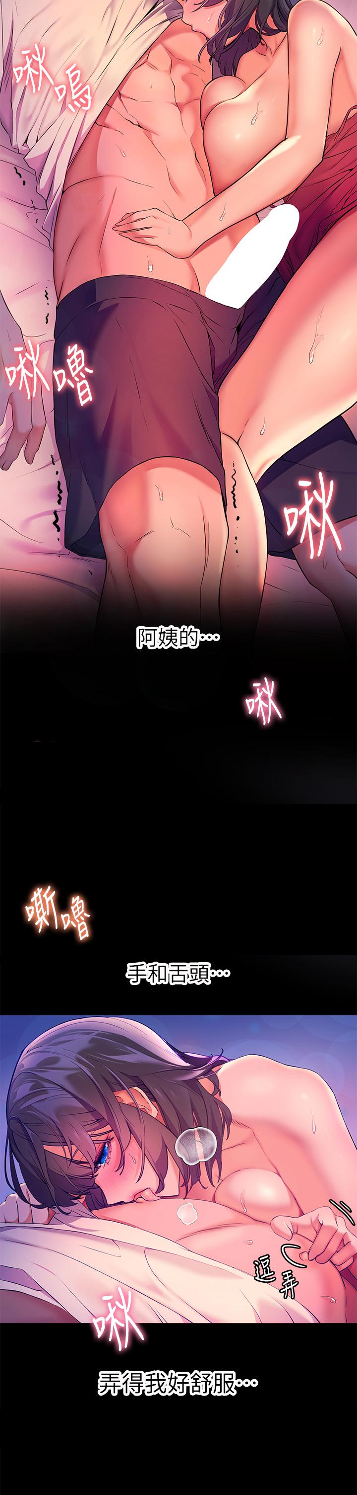 幸福小島 第6話-一發接一發 第9页