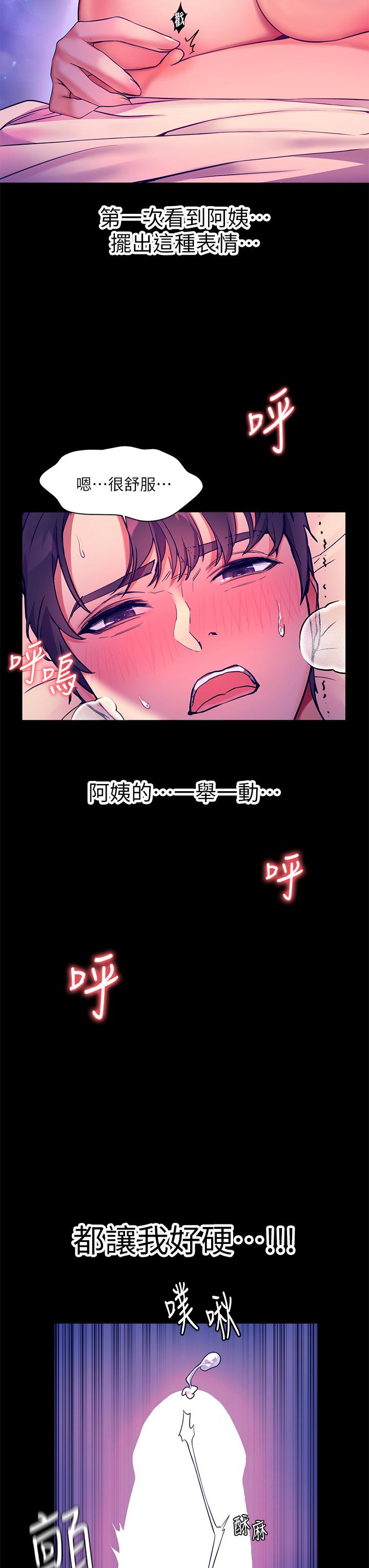 幸福小島 第6話-一發接一發 第13页
