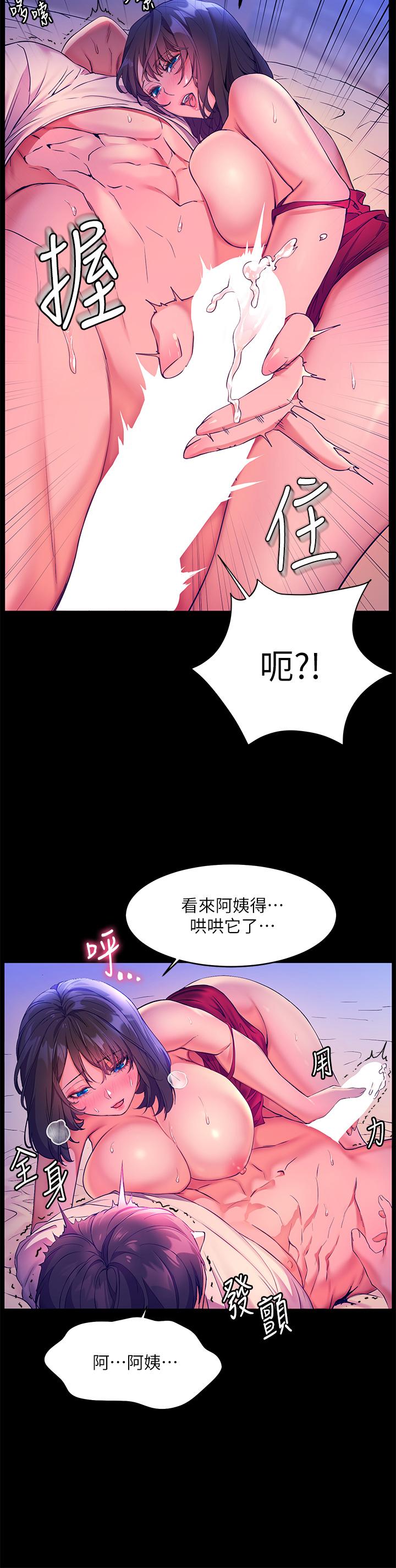 幸福小島 第6話-一發接一發 第15页