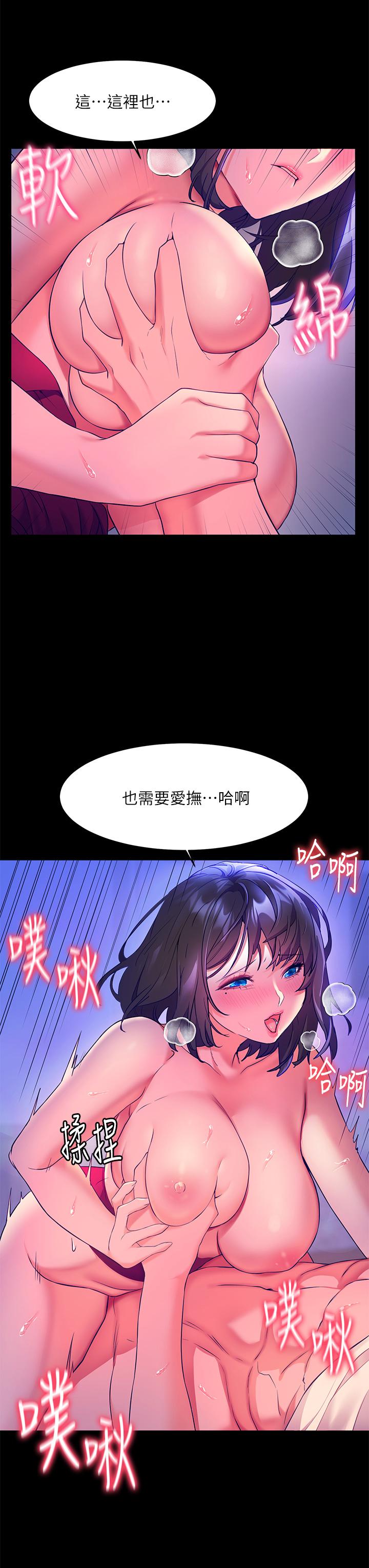 幸福小島 第6話-一發接一發 第28页