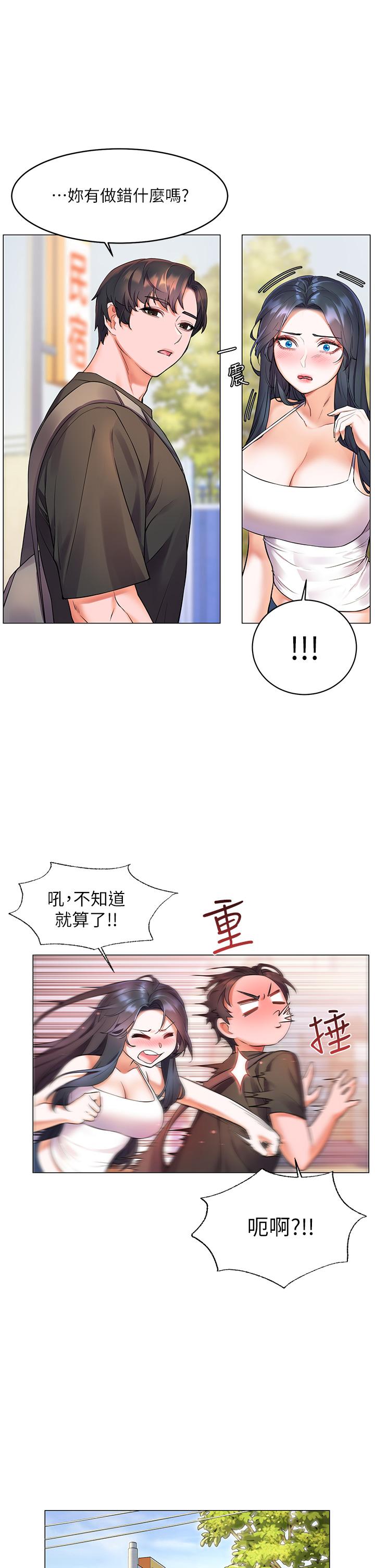 幸福小島 第7話-你願意交給阿姨嗎 第24页