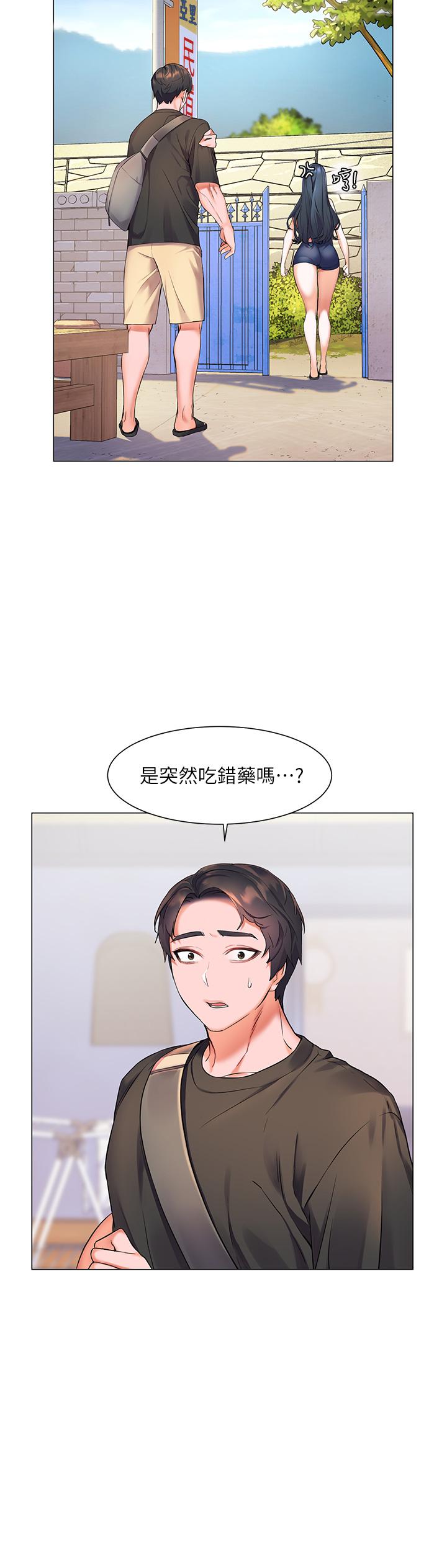 幸福小島 第7話-你願意交給阿姨嗎 第25页