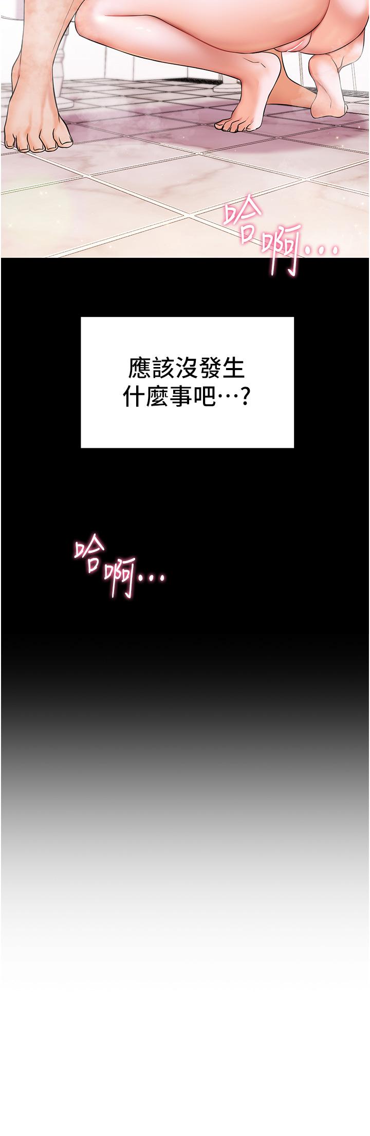 幸福小島 第8話-令人欲仙欲死的深喉嚨 第5页