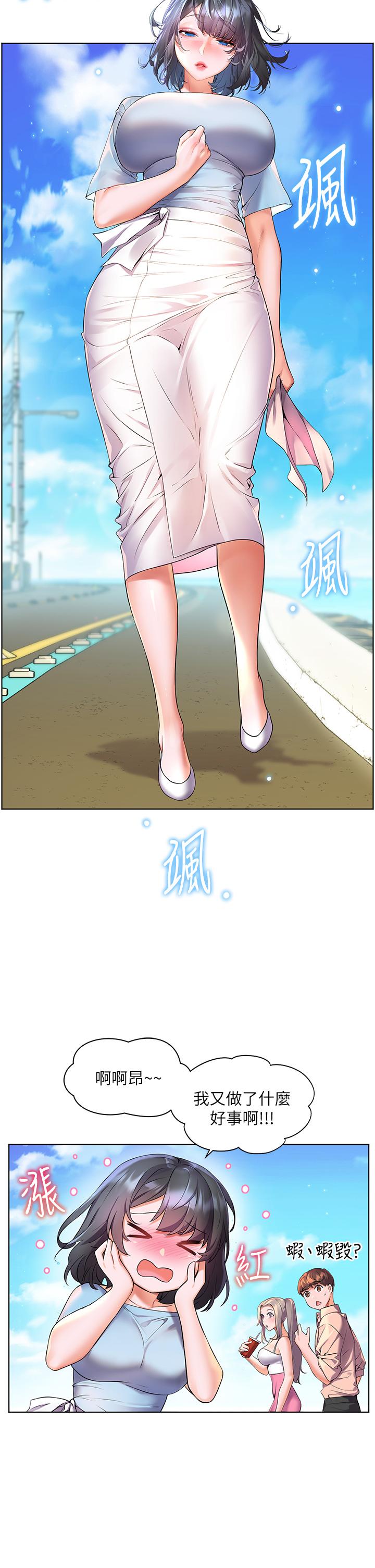 幸福小島 第8話-令人欲仙欲死的深喉嚨 第7页