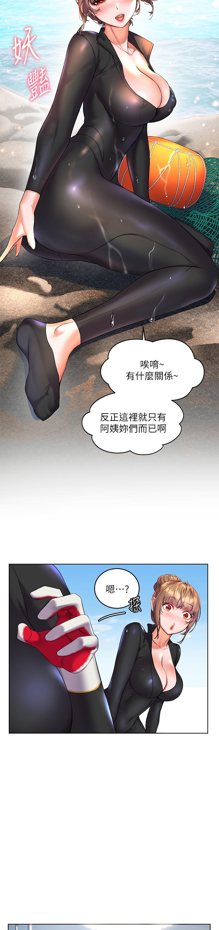 幸福小島 第9話-頂到G點的極致快感 第30页