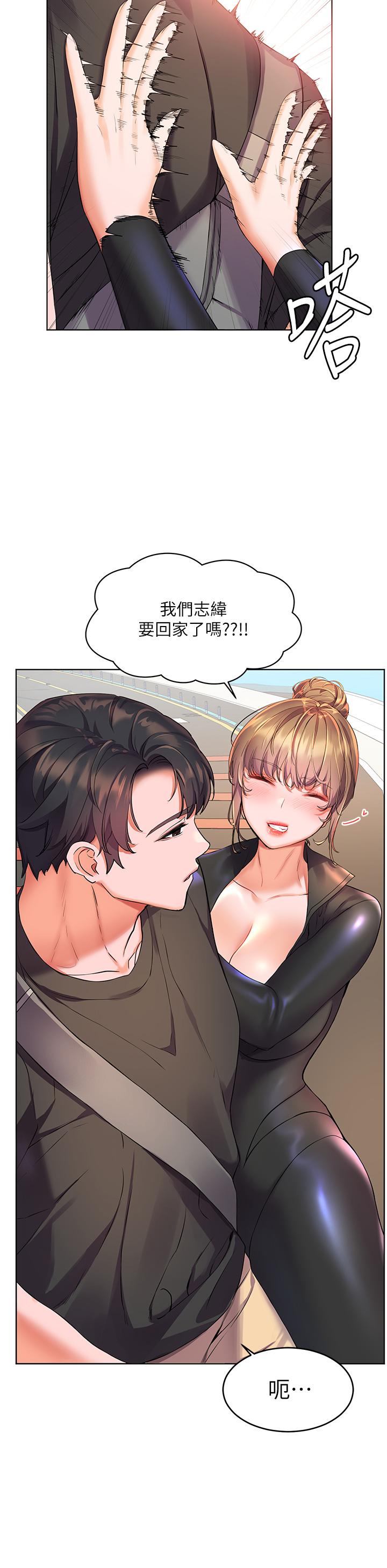 幸福小島 第9話-頂到G點的極致快感 第32页