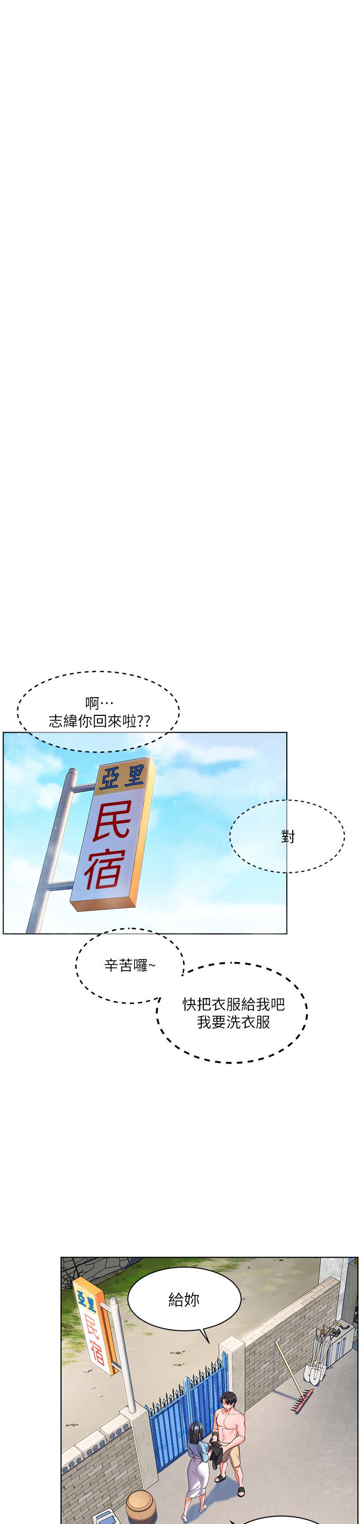 幸福小島 第9話-頂到G點的極致快感 第40页
