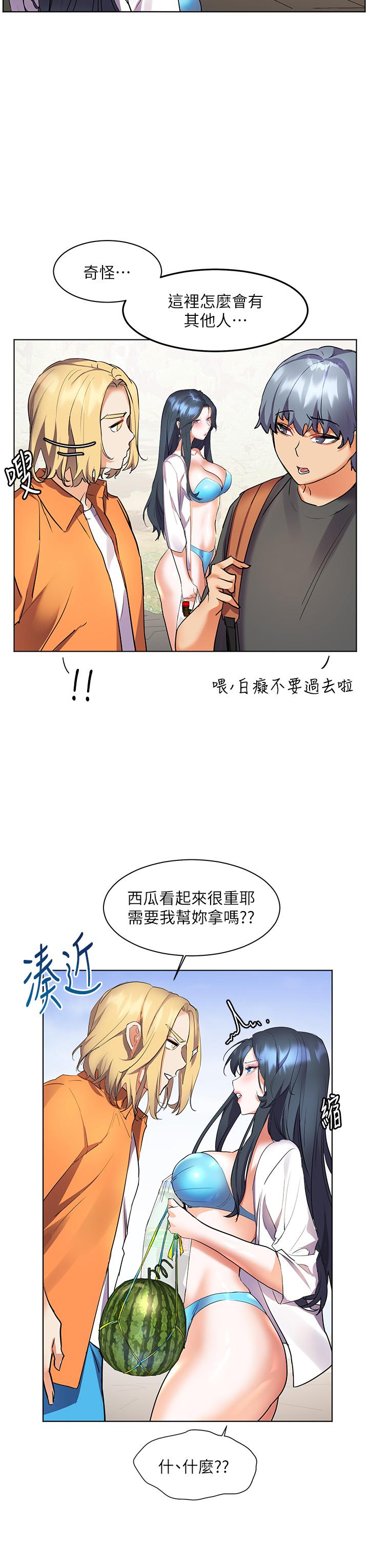 幸福小島 第13話-無法抵擋的慾望 第39页