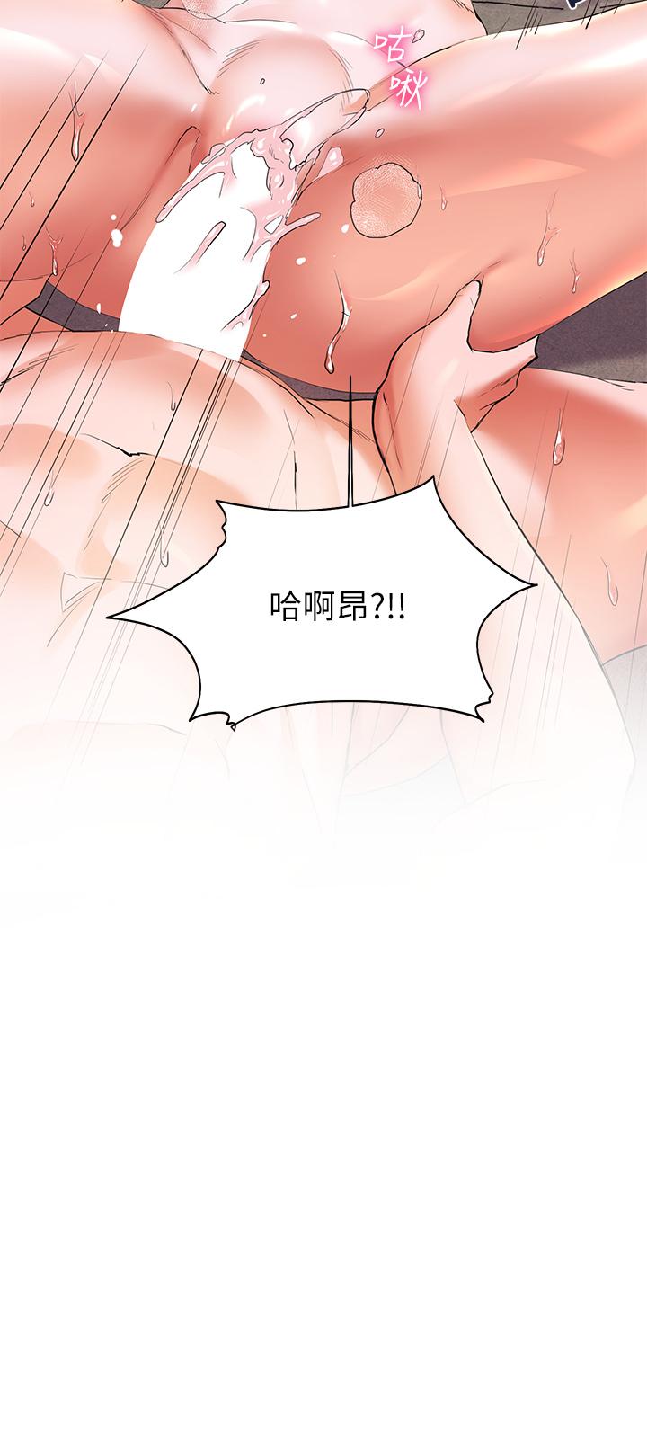 幸福小島 第17話-比海倩姐技高一籌的阿姨 第26页