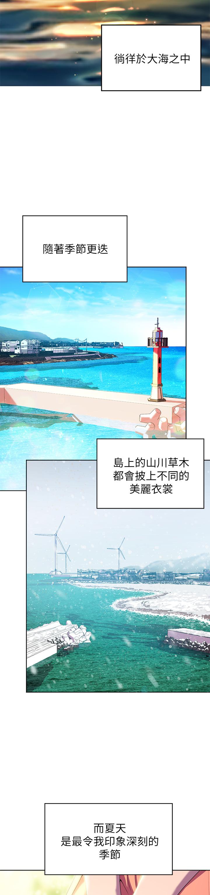 幸福小島 第1話-朋友房里傳出的呻吟 第3页
