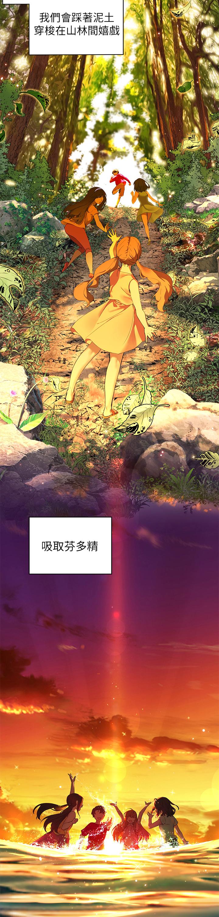 幸福小島 第1話-朋友房里傳出的呻吟 第2页