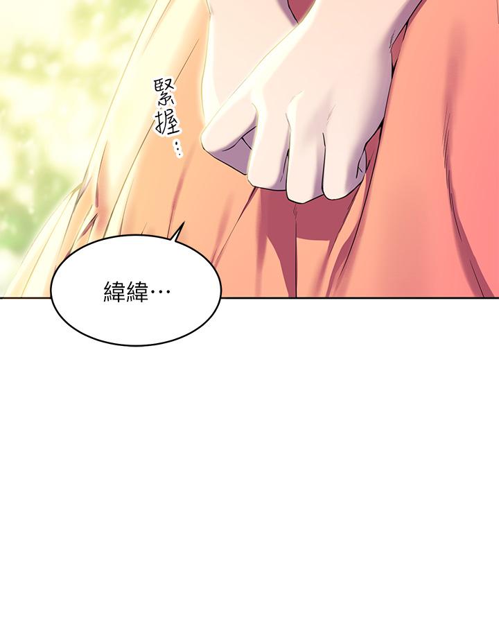 幸福小島 第1話-朋友房里傳出的呻吟 第4页