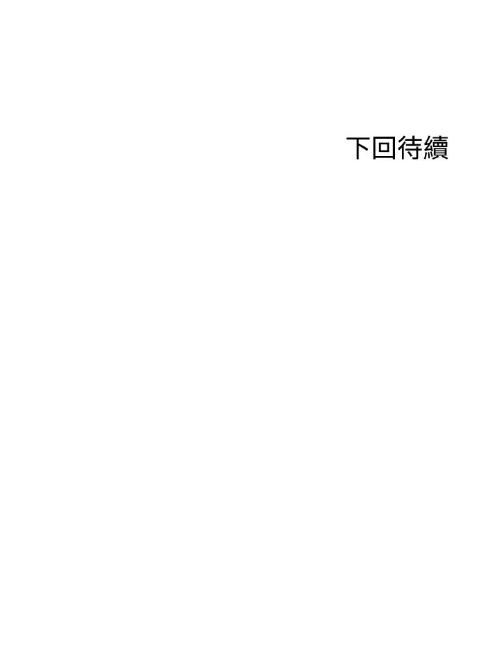 幸福小島 第1話-朋友房里傳出的呻吟 第70页