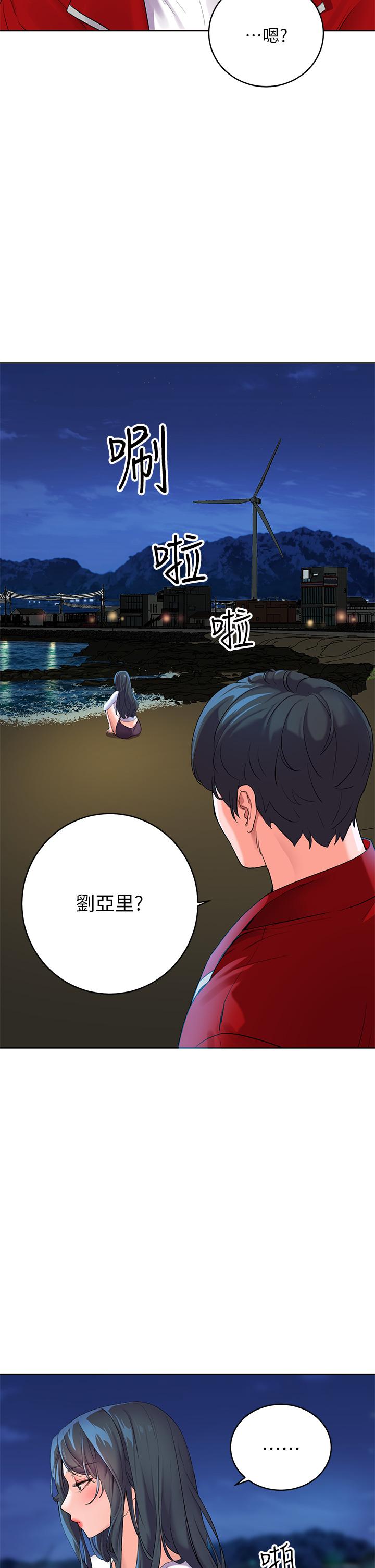 幸福小島 第1話-朋友房里傳出的呻吟 第53页