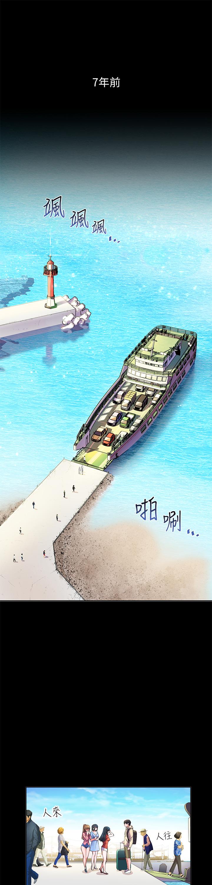 幸福小島 第1話-朋友房里傳出的呻吟 第30页