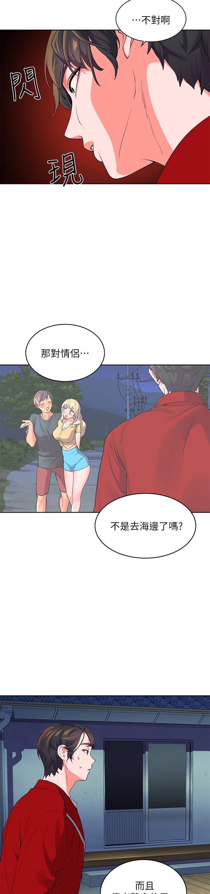 幸福小島 第1話-朋友房里傳出的呻吟 第62页