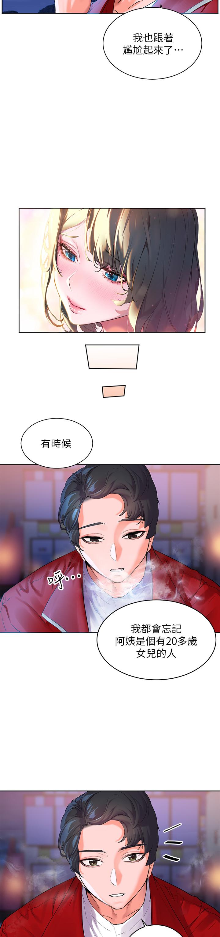 幸福小島 第1話-朋友房里傳出的呻吟 第52页