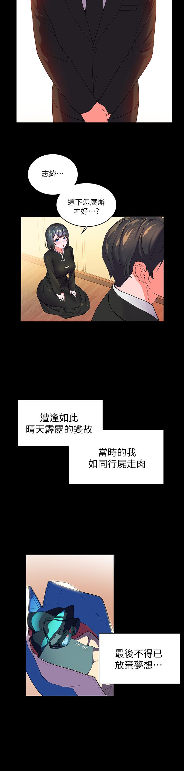 幸福小島 第1話-朋友房里傳出的呻吟 第36页