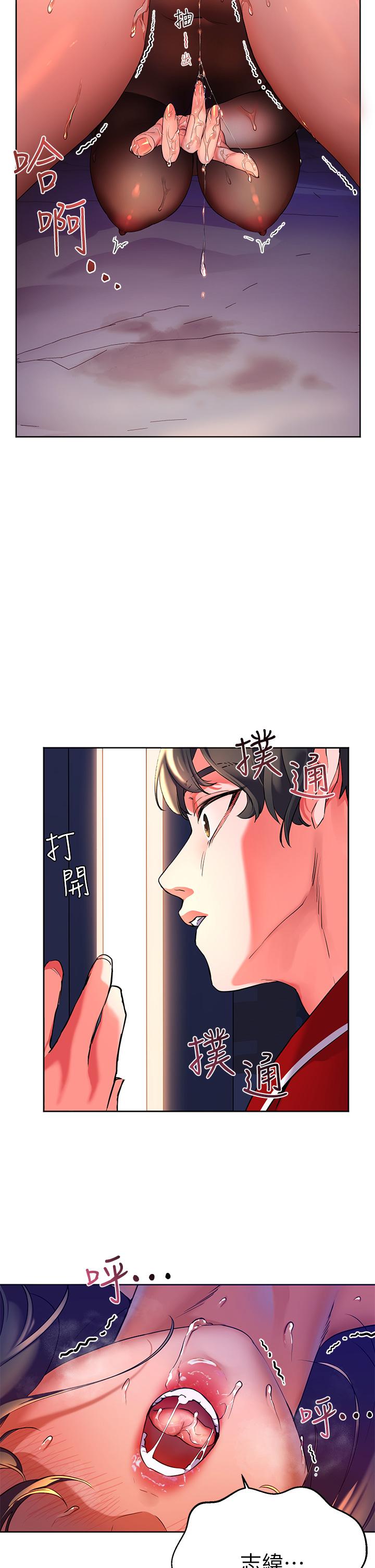 幸福小島 第1話-朋友房里傳出的呻吟 第68页