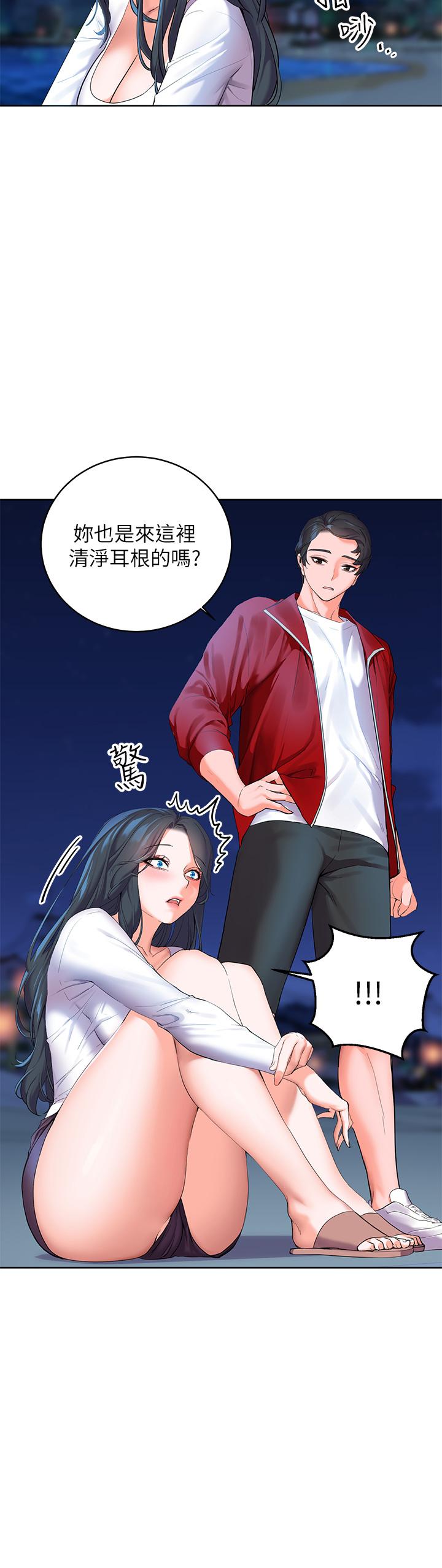幸福小島 第1話-朋友房里傳出的呻吟 第54页