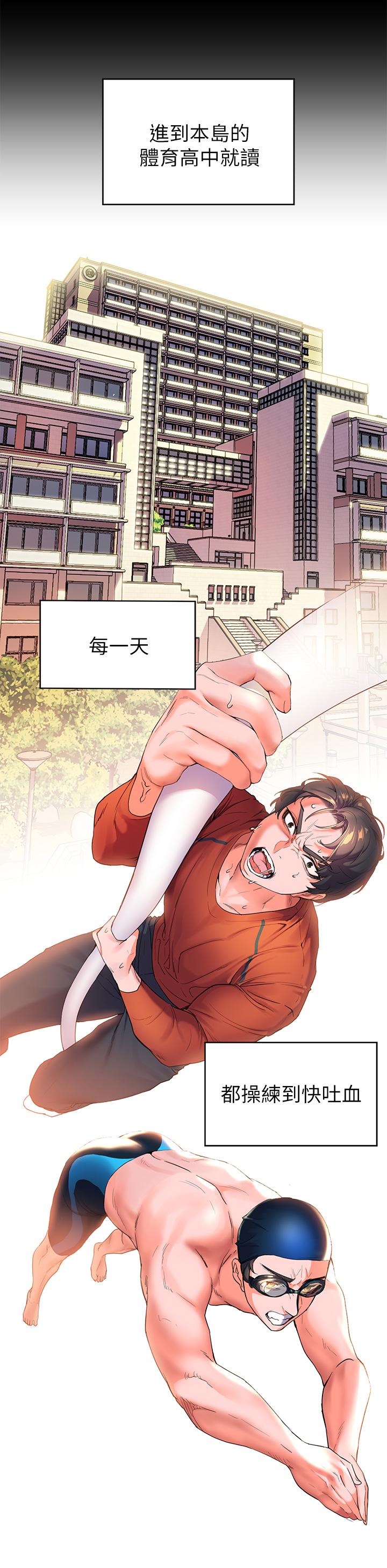 幸福小島 第1話-朋友房里傳出的呻吟 第34页