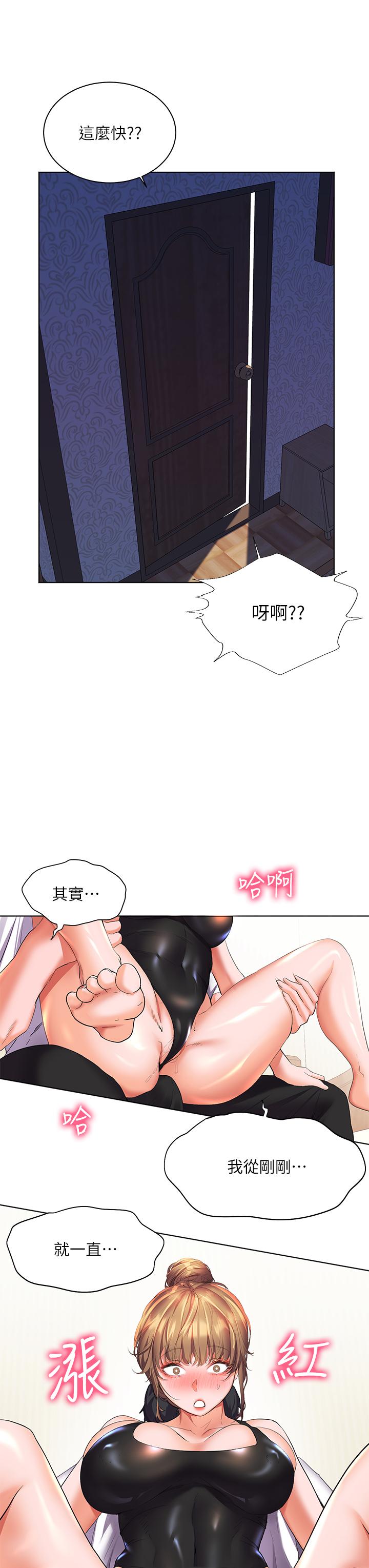 幸福小島 第20話-被我這樣摸很爽吧 第45页