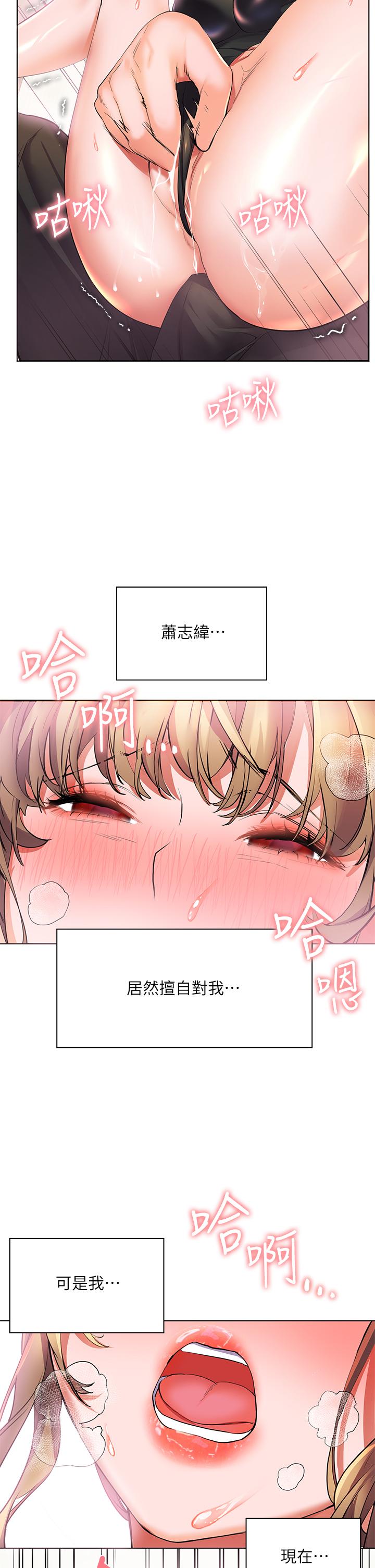 幸福小島 第20話-被我這樣摸很爽吧 第49页