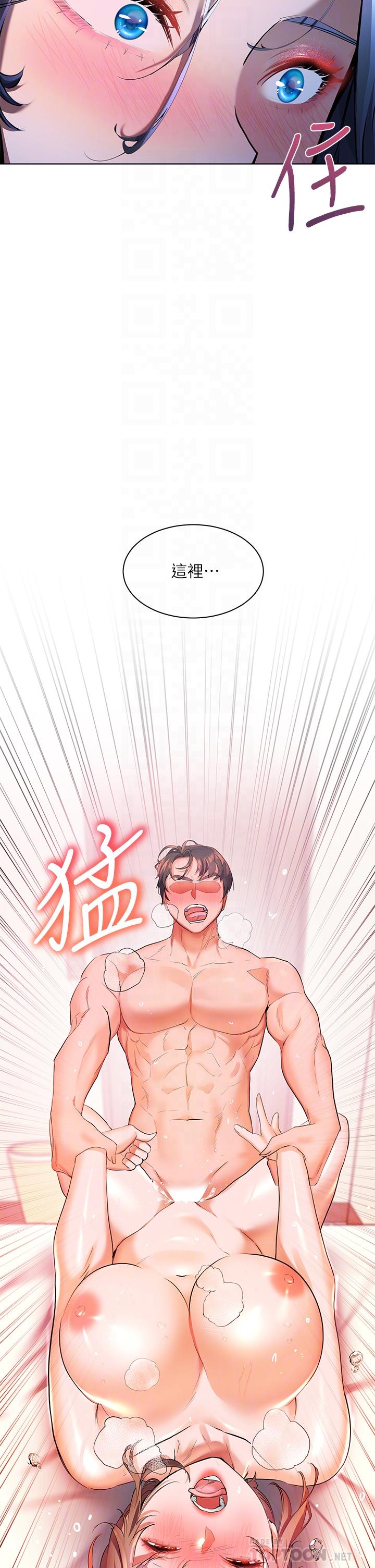 幸福小島 第22話-在門外偷看朋友愛愛 第4页