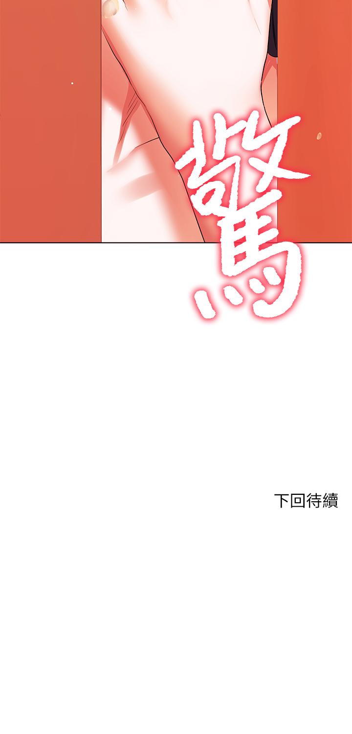幸福小島 第22話-在門外偷看朋友愛愛 第35页