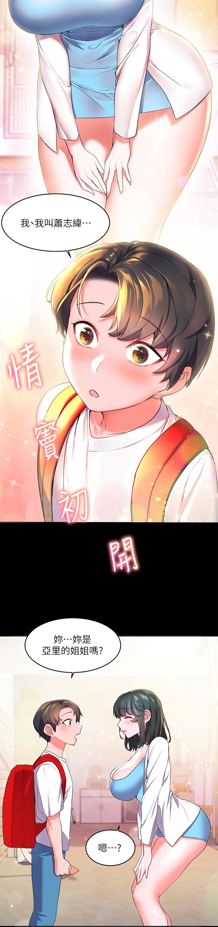 幸福小島 第2話-阿姨幫你解放慾望 第13页