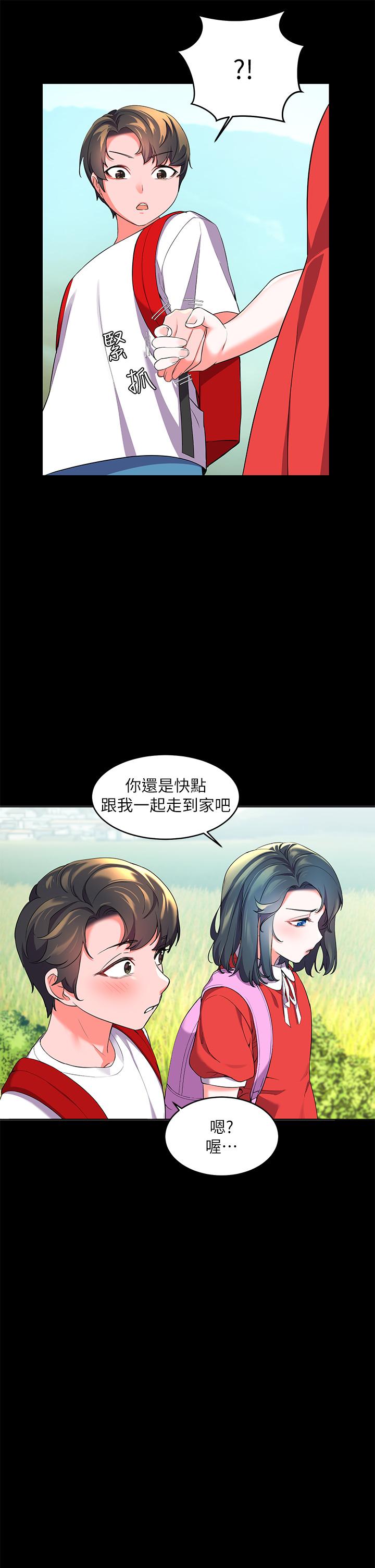 幸福小島 第2話-阿姨幫你解放慾望 第11页