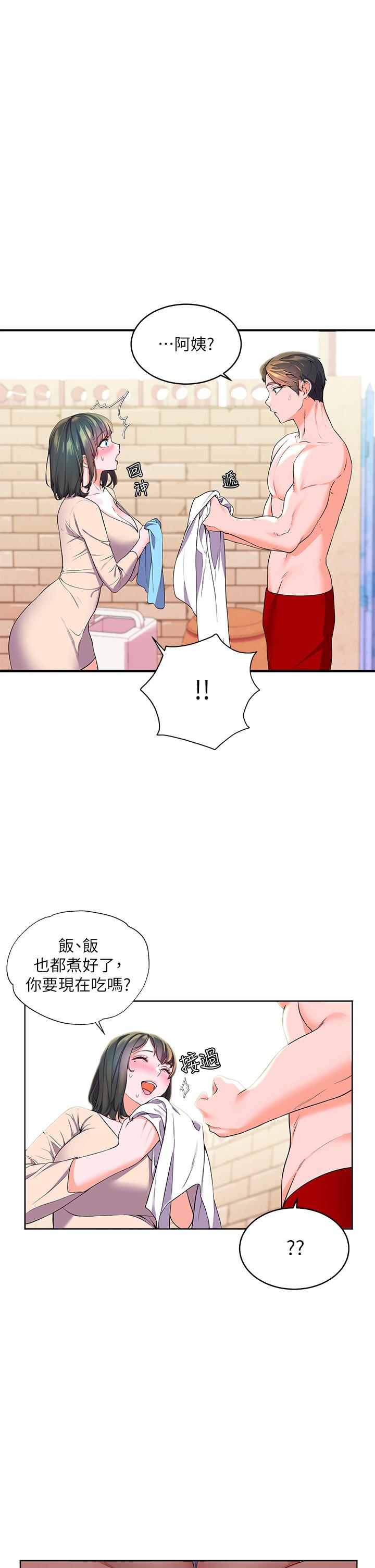 幸福小島 第2話-阿姨幫你解放慾望 第26页