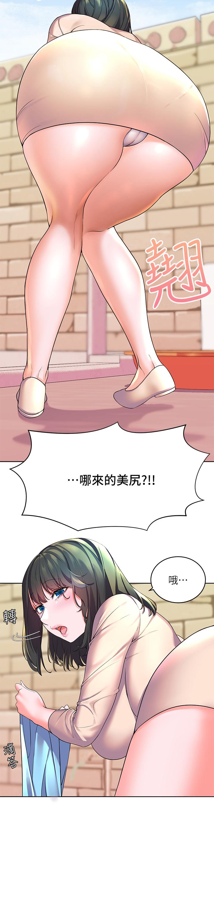 幸福小島 第2話-阿姨幫你解放慾望 第16页