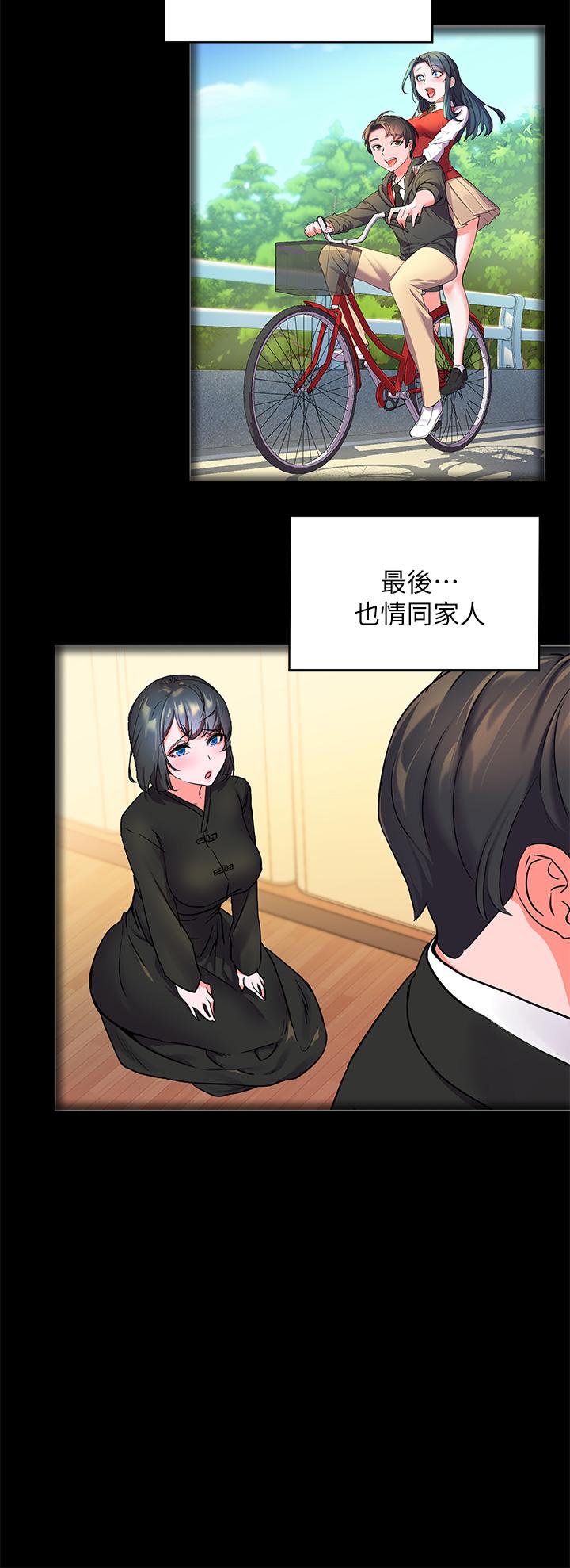 幸福小島 第2話-阿姨幫你解放慾望 第15页