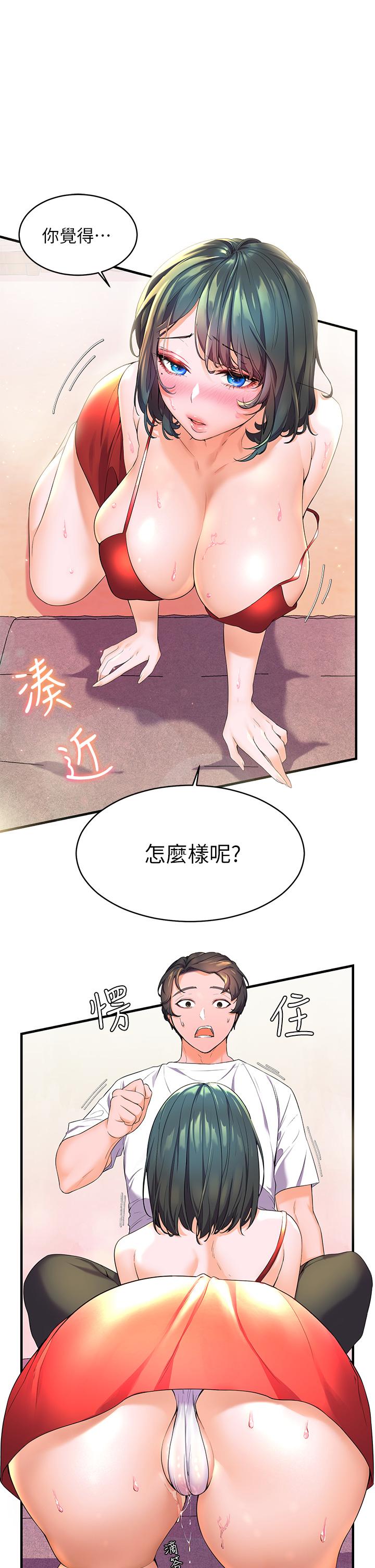 幸福小島 第2話-阿姨幫你解放慾望 第51页