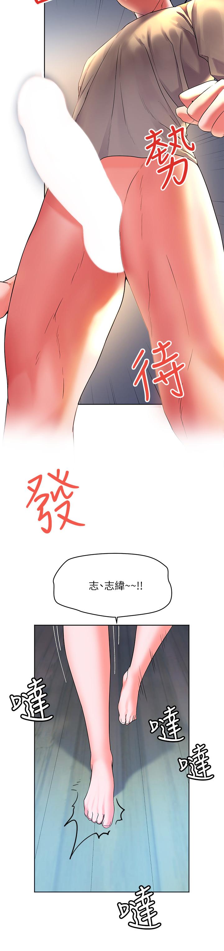 幸福小島 第2話-阿姨幫你解放慾望 第38页
